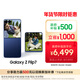 三星Samsung Galaxy Z Flip7 折疊屏手機 4.1英寸超大智能外屏 5000萬(wàn)像素 AI手機12GB+256GB 暗影藍