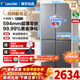 海爾（Haier）冰箱零嵌入式490升四開(kāi)門(mén)十字門(mén)懶人統帥520雙循環(huán)底部散熱一級能效風(fēng)冷無(wú)霜家用電冰箱國家補貼 490L+十字多門(mén)+MIX減壓鮮盒+WIFI智控