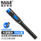 HAILE海樂(lè ) 紅光筆50mw光纖測試筆 通光筆/打光筆50公里SC/FC/ST接頭通用 1支 HJ-650H-50