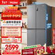 海爾（Haier）「家宴系列」465L十字門(mén)母嬰冰箱風(fēng)冷無(wú)霜一級能效抗菌凈味BCD-465WGHTDE9S9家電國家補貼