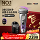 博朗（BRAUN）9系巔峰版2.0清潔護理中心電動(dòng)剃須刀整機德國進(jìn)口往復式禮盒款送男朋友老公生日禮物 男馬年禮盒