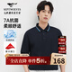 七匹狼【7A抗菌】長(cháng)袖T恤男士絲光棉翻領(lǐng)POLO彈力抗菌親膚舒適上衣男裝