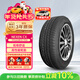 NEXEN耐克森 輪胎195/65R15 91H CX適配大眾朗逸/福特?？怂? title=