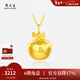 周大生黃金吊墜女5G足金蘋(píng)果項鏈掛墜碎碎冰平安果生日禮物送女友 足金耀閃平安果吊墜-【贈銀鏈】 2.04g