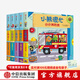 小熊很忙系列【0-3歲】早教 中英雙語(yǔ)互動(dòng)游戲紙板書(shū) 鍛煉手眼協(xié)調 中信出版 新版·小熊很忙系列·第3輯