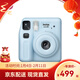 富士膠片instax立拍立得mini SE一次成像相機傻瓜旅游照相機相紙套裝 藍色美好定格標配