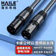 HAILE海樂(lè )卡儂公對公音頻線(xiàn)延長(cháng)線(xiàn)卡農線(xiàn) 麥克風(fēng)XLR平衡線(xiàn) 話(huà)筒調音臺音響箱功放1.5米黑色2M-KN11-1.5M