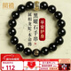 鳳禧珠寶天然黑曜石手串生肖龍蛇本命年護身符普賢菩薩手鏈男新年禮物