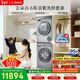 博世（BOSCH）云朵白衣物護理中心6系活氧 智能投放 滾筒洗烘套裝WGA254D80W+WQA254DS0W 