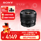 索尼（SONY）E PZ 10-20mm F4 G 超廣角電動(dòng)變焦G鏡頭 SELP1020G