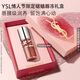 YSL圣羅蘭啵啵唇凍04烏龍凍唇蜜唇釉潤唇化妝品生日禮物送女友新年禮物