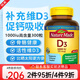 天維美（Nature Made）維生素D3成人2000IU單位vd3兒童孕婦維生素d3k2促進(jìn)鈣吸收進(jìn)口 維生素D3軟膠囊 300粒/1000IU單位