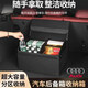 巫記奧迪汽車(chē)儲物箱A6L/A4L/A3/A5/A7/Q3/Q5L/Q7車(chē)載后備箱收納箱盒 奧迪小號儲物盒38cm*30cm*28cm