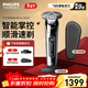 飛利浦（PHILIPS）剃須刀電動(dòng)刮胡刀高端智能雙維立體胡須精鋼刀片全身水洗【敏感肌推薦】蜂巢9系送老公新年禮物 高端9系丨S9647【配充電底座】