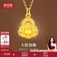 夢(mèng)金園新年禮物 黃金吊墜3D硬金大肚佛公墜子女款禮物