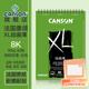 康頌（CANSON）XL系列素描本速寫(xiě)本手繪細紋中粗馬克筆水彩筆寫(xiě)生美術(shù)生專(zhuān)業(yè)畫(huà)紙創(chuàng  )意彩鉛繪畫(huà)本 綠面繪畫(huà)簿160g 8K上翻 40張 規格