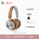 B&O【龔俊代言】Beoplay HX無(wú)線(xiàn)藍牙耳機頭戴式b&o自適應主動(dòng)降噪耳機 原木色 政府補貼 情人節禮物