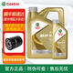 嘉實(shí)多（Castrol）鈦流體 極護 0W-20 SP級 全合成機油 發(fā)動(dòng)機潤滑油 汽車(chē)保養用品 極護全合成 0w-20 SP級 4L+1L