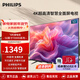 飛利浦（PHILIPS）50英寸 4K超高清智慧全面屏電視 金屬機身 客廳 遠場(chǎng)語(yǔ)音 智能液晶平板電視機 50PUF7099S/T3 50英寸 2+32G內存