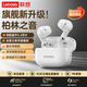 聯(lián)想（lenovo）真無(wú)線(xiàn)藍牙耳機 半入耳式耳機 音樂(lè )運動(dòng)游戲耳機藍牙5.4 適用蘋(píng)果小米手機 EA110櫻花白
