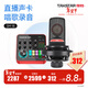 得勝（TAKSTAR） MX1 PRO（三代） 直播聲卡設備套裝手機k歌電腦唱歌錄音主播聲卡 SM-18麥克風(fēng)套餐