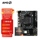 AMD 銳龍R5/R7 CPU 搭 B450M/A520M 主板CPU套裝 板U套裝 銘瑄B450M?GAMING?WIFI R5 5600GT(盒裝)