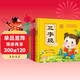 全套7冊三字經(jīng)百家姓千字文弟子規唐詩(shī)論語(yǔ)成語(yǔ)接龍兒童繪本注音版幼兒睡前讀物故事書(shū)0-3-6周歲 兒童年貨節送禮