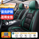 馬先生（MR.MA）雷克薩斯ES300hES200ES250240專(zhuān)用全包圍汽車(chē)坐墊四季通用座椅套 墨綠色標準版 下單備注車(chē)型