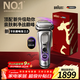 博朗9系巔峰版2.0整機德國進(jìn)口往復式電動(dòng)剃須刀刮胡刀送老公男朋友生日禮物 男馬年禮盒