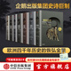 【全套7冊】 中信官方直營(yíng) 企鵝歐洲史系列 1-3 5-8（套裝共7冊）企鵝蘭登出版集團打磨十余年 公認的多卷本歐洲史新高峰 中信出版社圖書(shū) 包郵