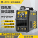 滬工氬弧焊機WS250工業(yè)級220v 380v雙電壓兩用不銹鋼焊機便攜焊機