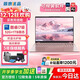 普惠優(yōu)品【大學(xué)生補貼20%】筆記本電腦粉色酷睿i7/i9獨顯金屬高顏值高性能學(xué)生防藍光護眼全能輕薄本網(wǎng)課學(xué) 【顏值辦公】英特爾19代Ultra/獨顯+指紋鎖 32G運行內存+1TB極速固態(tài)硬盤(pán)【行業(yè)特
