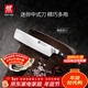 雙立人（ZWILLING）廚具刀具菜刀切菜切肉刀多用水果刀砍骨刀廚師刀Pro廚房德國進(jìn)口 迷你中式刀【德國進(jìn)口】