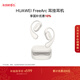 華為FreeArc 耳掛耳機 華為耳掛 無(wú)線(xiàn)藍牙運動(dòng)開(kāi)放式耳機 穩固佩戴 開(kāi)放式聆聽(tīng) IP57防塵抗水 蒼穹灰