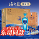 洋河【給老家送年貨 東哥同款】海之藍第七代藍色經(jīng)典綿柔濃香白酒 42度 480mL 6盒 整箱裝
