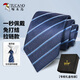 啄木鳥(niǎo)（TUCANO）拉鏈領(lǐng)帶男商務(wù)正裝免打一拉懶人領(lǐng)帶西裝襯衫結婚禮伴郎高檔盒裝