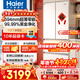 海爾（Haier）冰箱416升超薄零距離自由嵌入式60cm內法式多門(mén)四開(kāi)雙門(mén)小紅花系列一級能效雙變頻大容量國家補貼 416L+健康黑金凈化+母嬰三擋變溫+WiFi智控