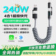 AMKE適配蘋(píng)果四合一車(chē)載數據線(xiàn)240W彈簧伸縮充電線(xiàn)iphone17-8手機Carplay華為榮耀小米快充Type-C投屏 【彈簧收納丨超屏數顯丨240W快充】2.0米（灰） 【四合一全能適配丨Ca
