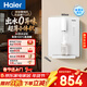 海爾（Haier）管線(xiàn)機云朵溫熱款壁掛式凈水器伴侶100%真沸騰0硅膠管路0異味飲水機直飲機HGRZ2312