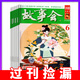 【正版包郵】故事會(huì )雜志半月版2026年1/2/3月1-6期新【全年/半年訂閱/2025全年珍藏過(guò)刊可選】半月版百姓話(huà)題民間幽默故事小說(shuō)非故事會(huì )校園版 現貨撿漏【共12本】25年隨機打包