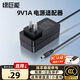 綠巨能（llano）9V1A電源適配器無(wú)線(xiàn)路由器交換器監控攝像頭充電器 TP-LINK水星迅捷電源線(xiàn)DC外徑5.5內徑2.5