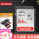 閃迪（SanDisk） SD卡32g/64g/128g高清相機卡 佳能尼康數碼相機內存卡 微單反存儲卡 64G SDXC卡+3.0高速讀卡器