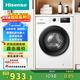 海信（Hisense）滾筒洗衣機全自動(dòng) 7公斤 小型租房宿舍 超薄嵌入 白色一級能效變頻電機 WF70A1Q 滾筒 7kg