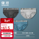 健將男士?jì)妊澞猩鸂柸茄澏萄潖椓χ醒濐^性感褲衩子7A抗菌3條