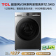 TCL超旋風(fēng)V3R Max滾筒洗烘12.5KG大容量智能投放洗衣機全自動(dòng)家用國家補貼以舊換新G125V3R-HBIS