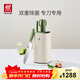 雙立人（ZWILLING）刀具套裝雙重除菌刀架切菜刀砍骨刀剪刀水果刀NOWS廚刀 除菌刀架 6件套