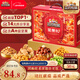 三只松鼠堅果零食禮禮盒2063g/14件年貨節零食大禮包干果炒貨腰果春節送禮