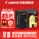 佳能（Canon） LP-E6NH原裝電池 適用于R5 R6 R62 R7 R 5D4 5D3 6D2 90D 80D 70D 60D 7D 7D2鋰電池 捕捉者E6NH高容電池【2600mAh】