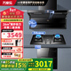 萬(wàn)家樂(lè )頂側雙吸抽油煙機家用 26立方爆炒風(fēng)量大吸力脫排油煙機自動(dòng)清洗油煙機灶具套裝廚房多件套 【煙灶消套裝】天然氣TAK6+AY5+DQ053