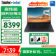 ThinkPadE14 2025 聯(lián)想筆記本電腦E14 2025超能版 商務(wù)辦公學(xué)生輕薄本 英特爾酷?！緡已a貼15%】 05CD黑Core 7-250H/32G 2.8K/1TB/120Hz